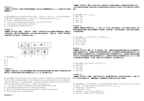 2022年08月杭州市西湖区发改经信局招考2名合同制专业技术编外工作人员的0模拟题玖3套含答案详解