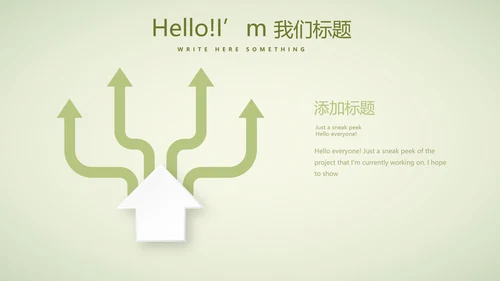 绿色清新春季护肤动态PPT