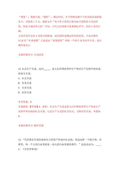 河南郑州市巩义市自然资源和规划局公开招聘劳务派遣人员8人强化卷第8次