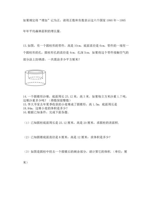 六年级小升初数学应用题50道附参考答案【突破训练】.docx