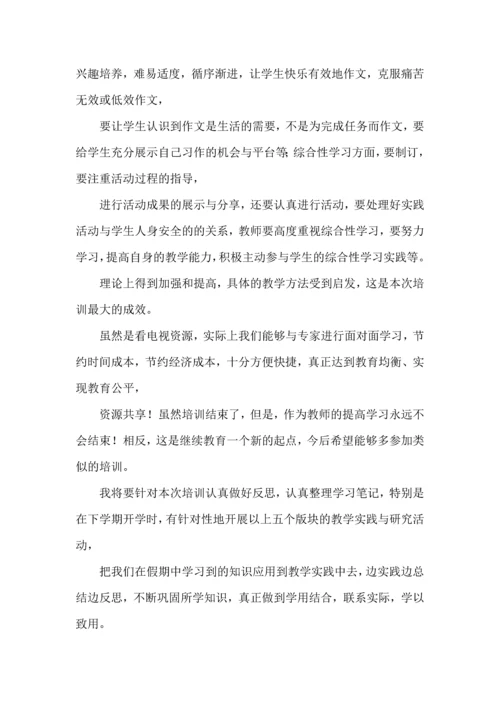初中英语国培心得体会9篇.docx