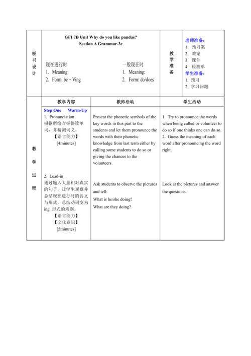 【核心素养目标】人教版英语七年级下册 Unit 6 Section A Grammar-3c表格式教