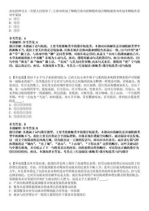 2022年07月河南省嵩县引进35名研究生学历人才全真模拟VIII试题3套含答案详解