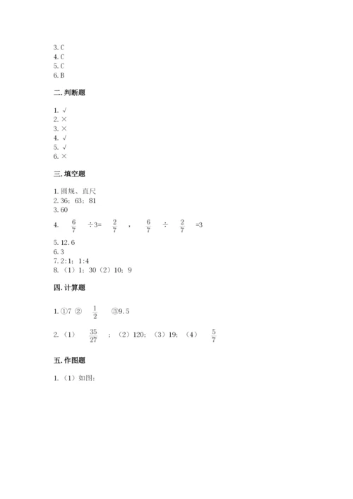 人教版六年级上册数学期末测试卷精品【黄金题型】.docx