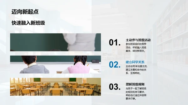 高一新生学习指南