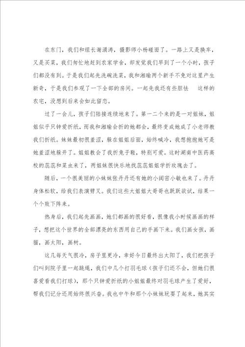 志愿者服务的活动总结