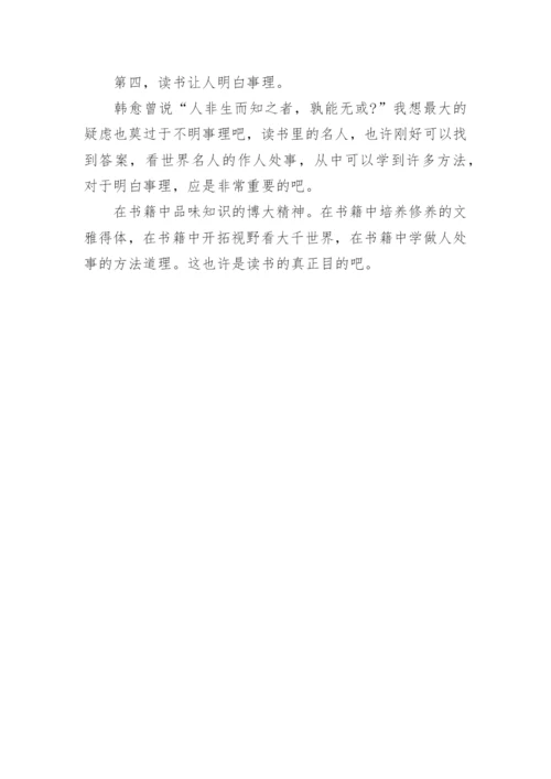 谈读书的议论文范文.docx
