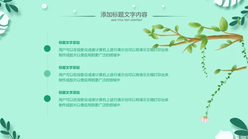 老师寄语感恩教师节主题班会老师寄语PPT模板