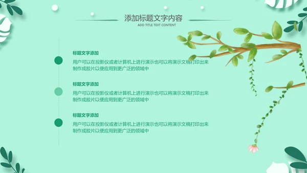 老师寄语感恩教师节主题班会老师寄语PPT模板
