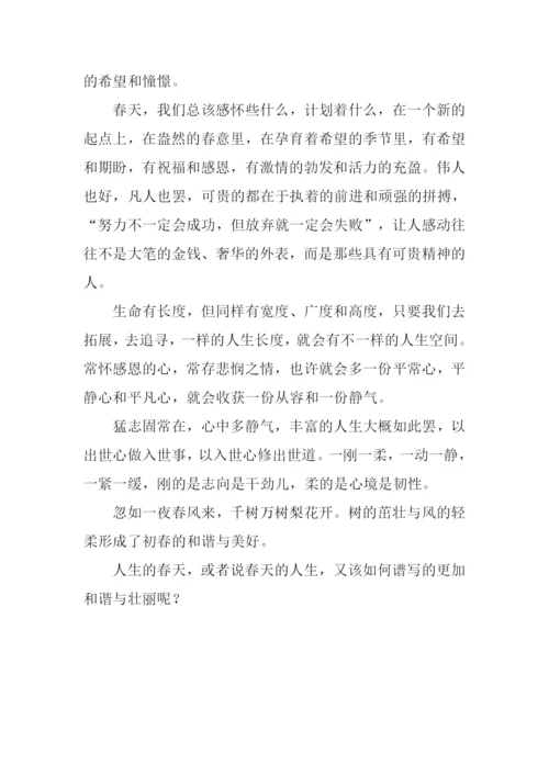又是一年春草绿作文400字.docx