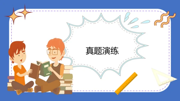 九年级语文上册第五单元口语交际：讨论 课件(共27张PPT)