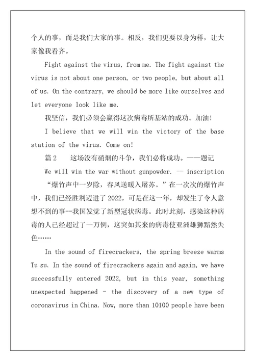疫情假期生活英语作文
