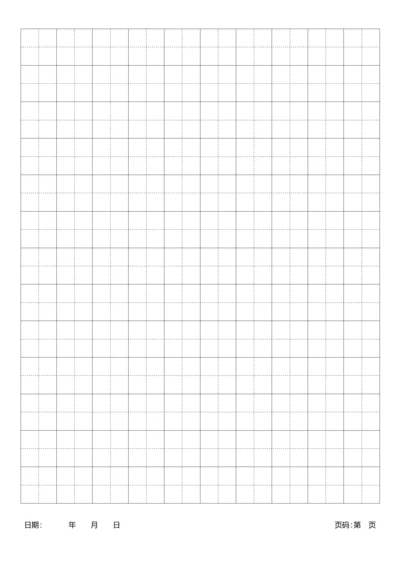黑色田字格字帖稿纸