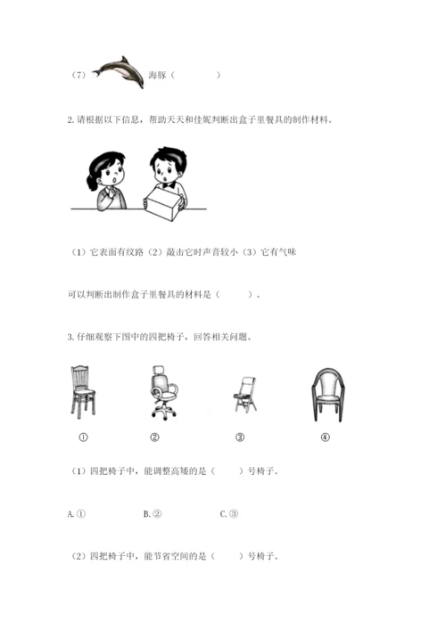 教科版科学二年级上册《期末测试卷》带答案ab卷.docx