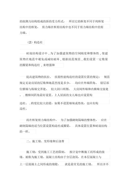 建筑公司实习报告合集六篇