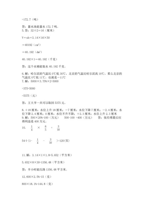 六年级小升初数学解决问题50道附答案（a卷）.docx