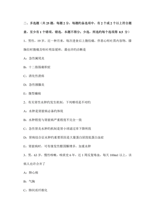 2023年湖北省全科主治医生职称考试试卷.docx