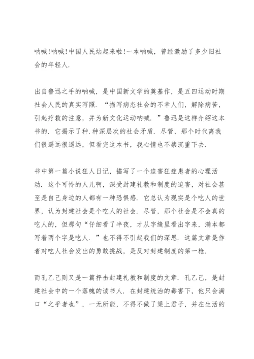 初中三年级寒假读书心得5篇通用.docx