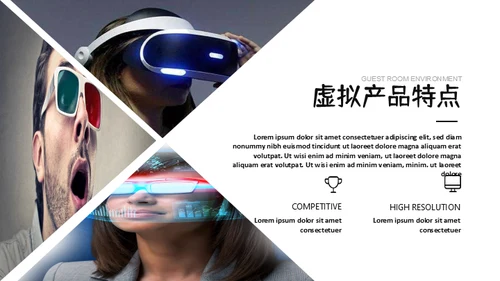 人工智能新型消费VR设备产品推广通用PPT