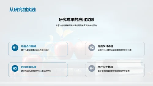儿童启蒙与教师发展