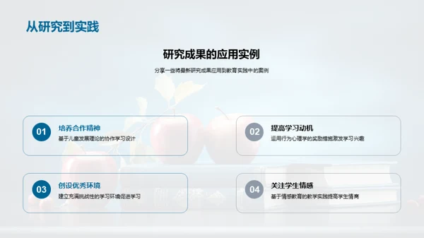 儿童启蒙与教师发展