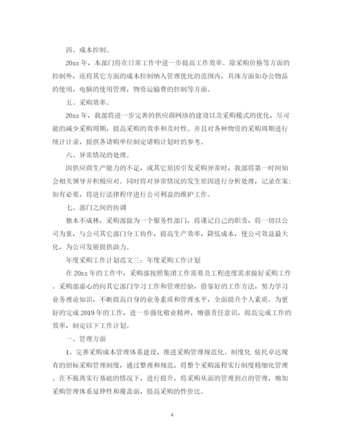 精编之工作计划范文2.docx