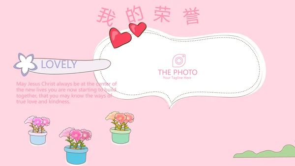 粉色小清新淡雅学生个人简历自我介绍动态PPT模板