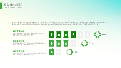 春种春耕农机现代农业新农村乡村振兴PPT
