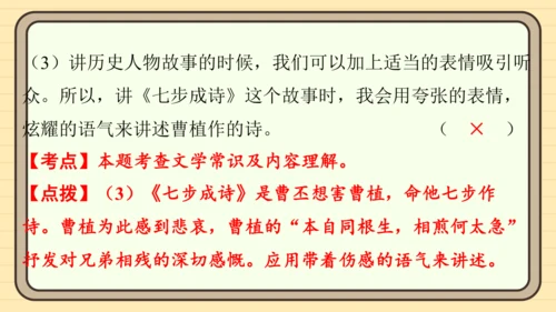 统编版语文五年级上册主题十一　古诗文乐园 阅读与写作指导课件