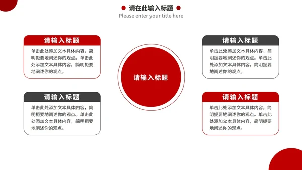 红色实景商务风企业介绍宣传PPT模板