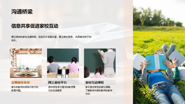 学生成长之路