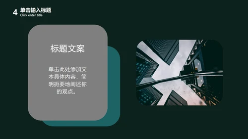 实景图主题教师节PPT模板