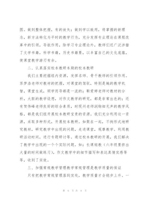语文教学总结简短.docx
