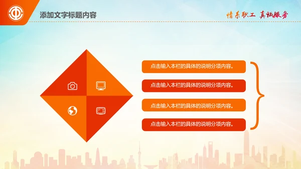 学习雷锋精神事迹纪念日主题班会PPT模板