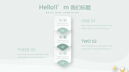 绿色精美孕妇护理中心医院社区讲座保健中心早教宣传PPT