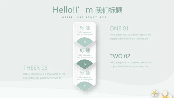 绿色精美孕妇护理中心医院社区讲座保健中心早教宣传PPT