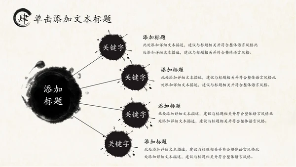 打开卷轴中国风水墨传统文化PPT动态模板