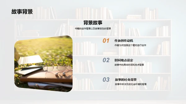 书海漫游
