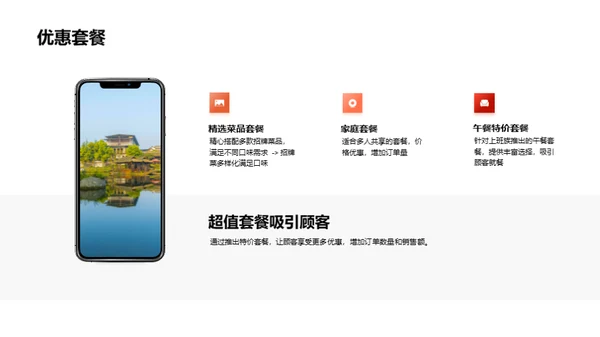 双十一餐饮营销攻略