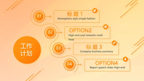 橙色创意篮球比赛篮球运动灌篮PPT