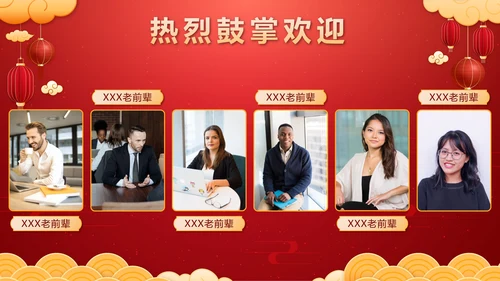 红色中国风奢华新春茶话会带内容PPT模板
