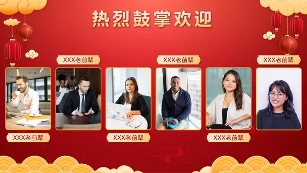 红色中国风奢华新春茶话会带内容PPT模板