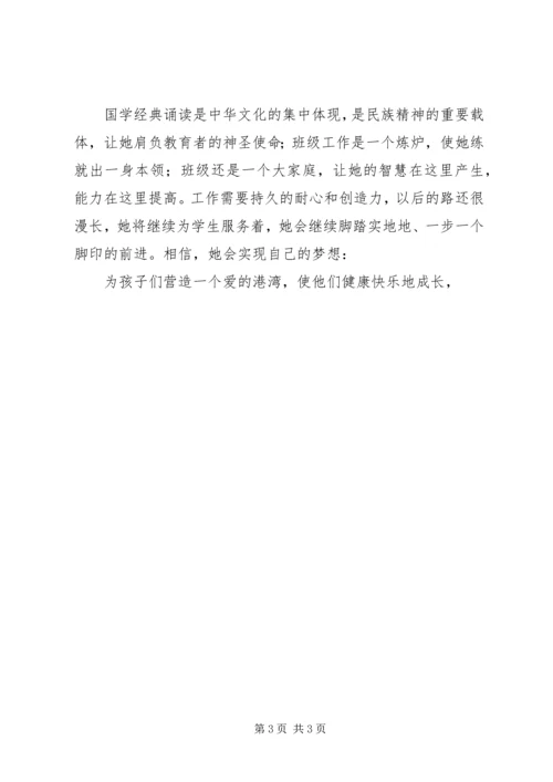 先进个人主要事迹 (2).docx