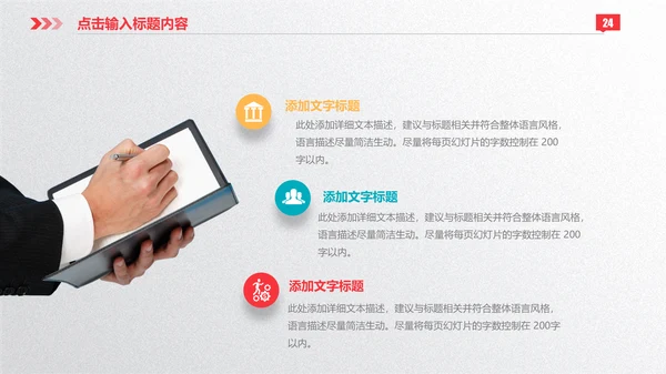 微立体彩色商业计划书通用PPT模板