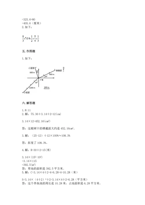 人教版六年级上册数学期末考试试卷（培优a卷）.docx