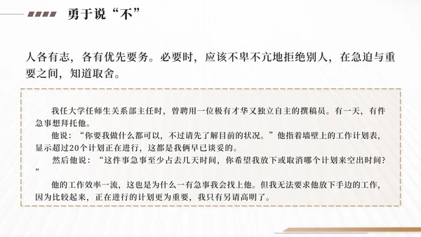 金色高效能人士的7个习惯PPT模板