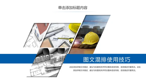 简约大气图纸室内设计方案介绍ppt模板