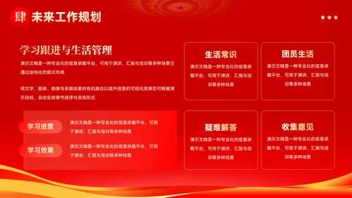 大气党政风团支书竞选汇报PPT模板
