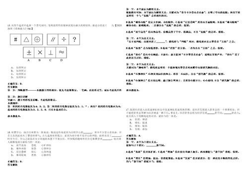 2022年02月浙江温州乐清市新居民服务中心招考聘用编外工作人员强化练习题捌答案详解版3套