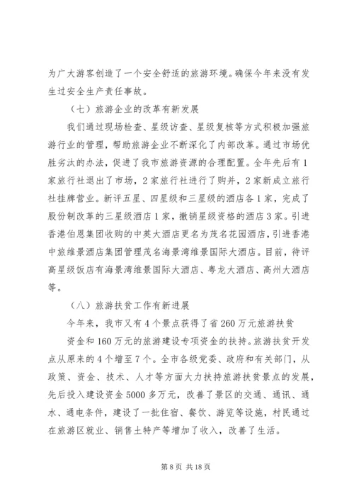 关于落实陈书记讲话精神情况的报告.docx